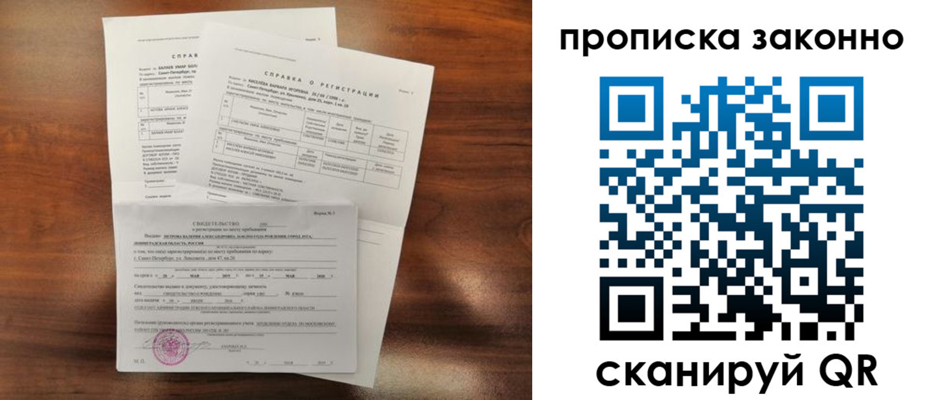 временная регистрация гарантия в Шебекино