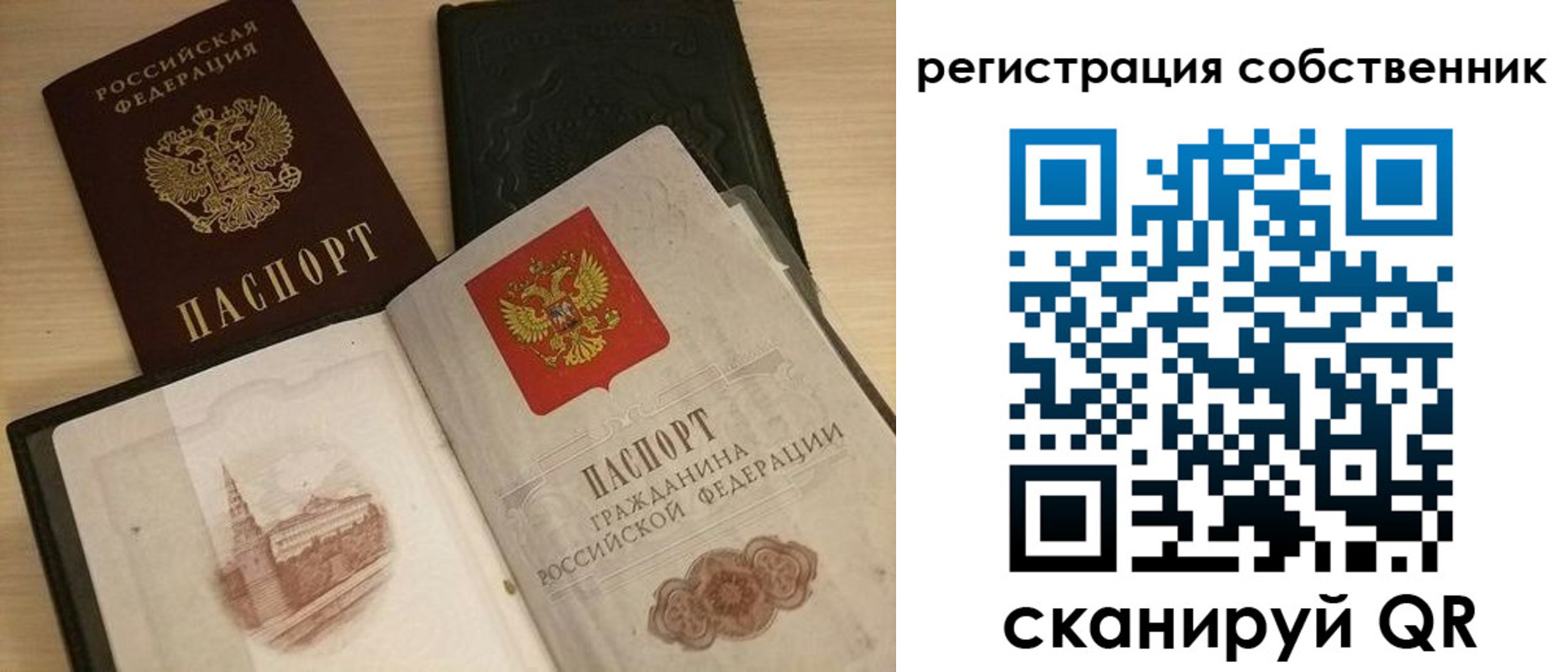 временная регистрация в Шебекино