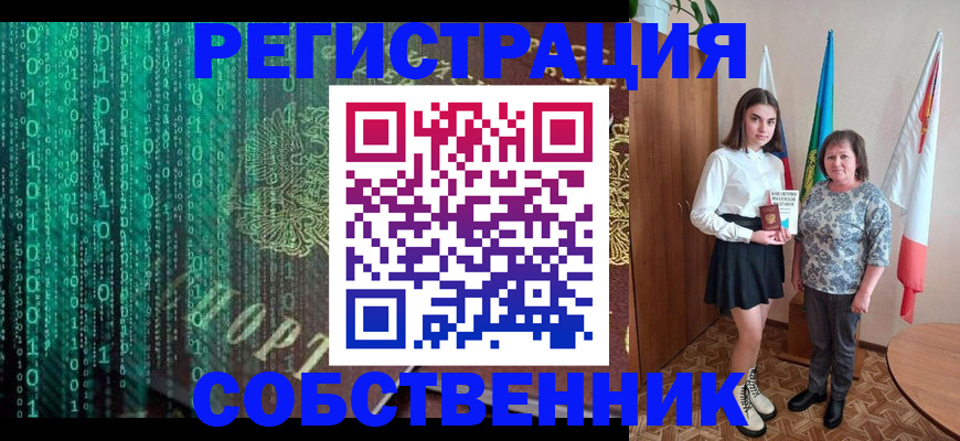 прописка в квартире в Шебекино