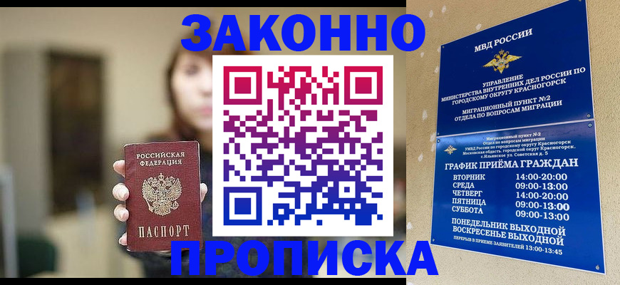 регистрация для школы в Шебекино