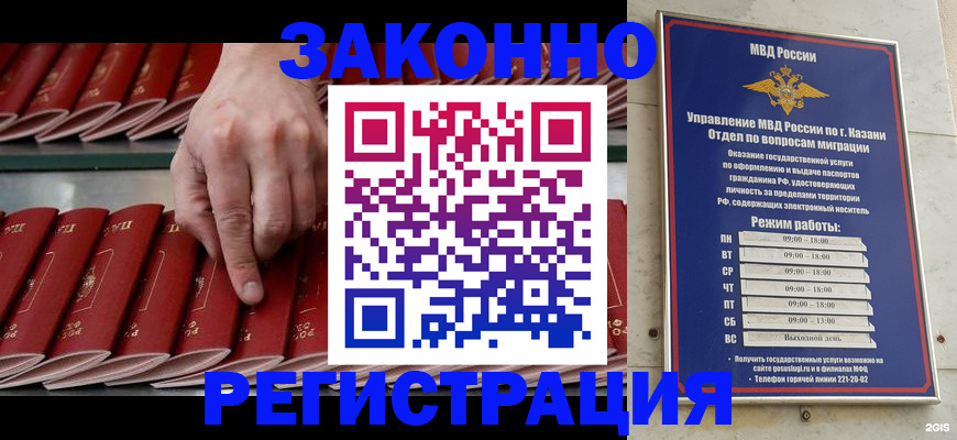 временная регистрация 2025 в Шебекино