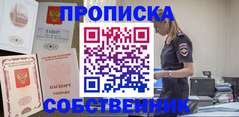 найти адрес прописки в Шебекино
